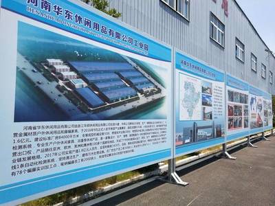 驻马店市平舆商会为荣誉会长单位河南省华东休闲用品有限公司授牌，共促家居用品销售新篇章